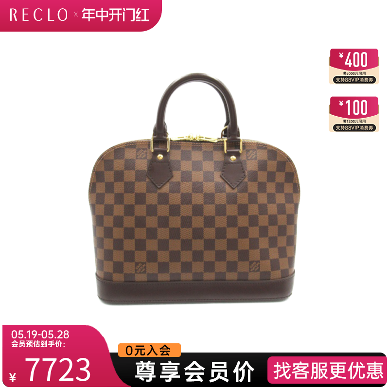 中古LV路易威登女包A级95新Alma贝壳包棋盘格手提包时尚RECLO