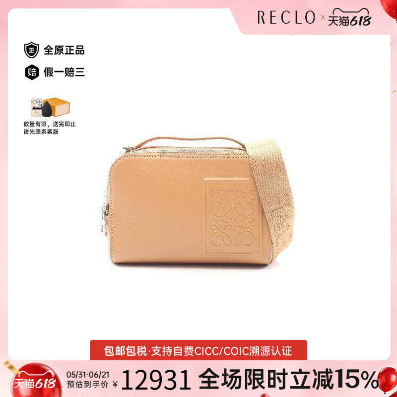 中古Loewe罗意威男包A级95新camera bag相机包牛皮斜挎包浅褐色