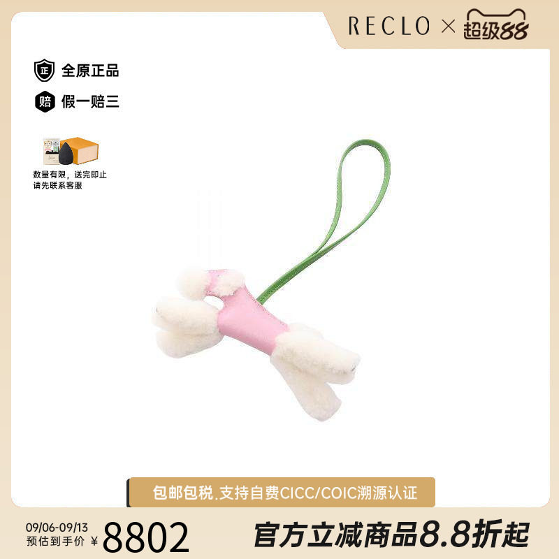 中古Hermes爱马仕其他
