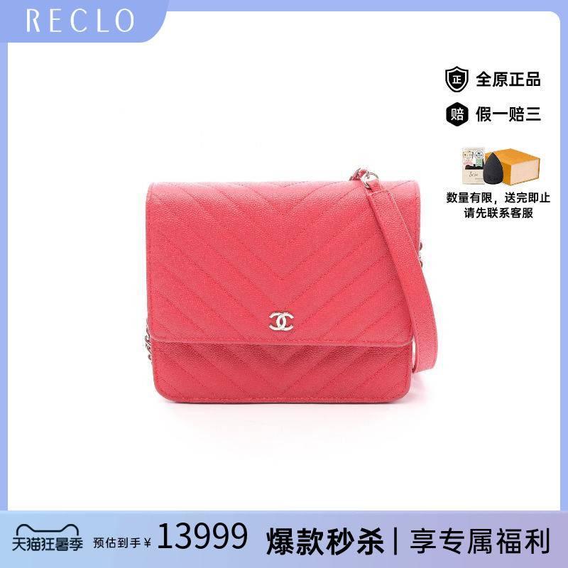 中古Chanel香奈儿斜挎包