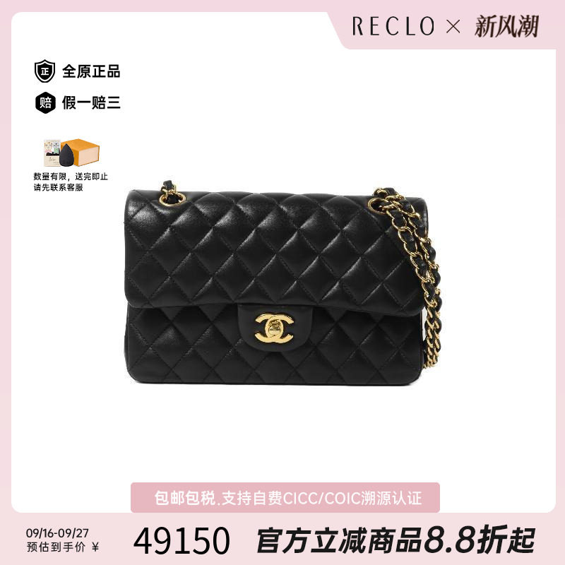 中古Chanel香奈儿单肩包