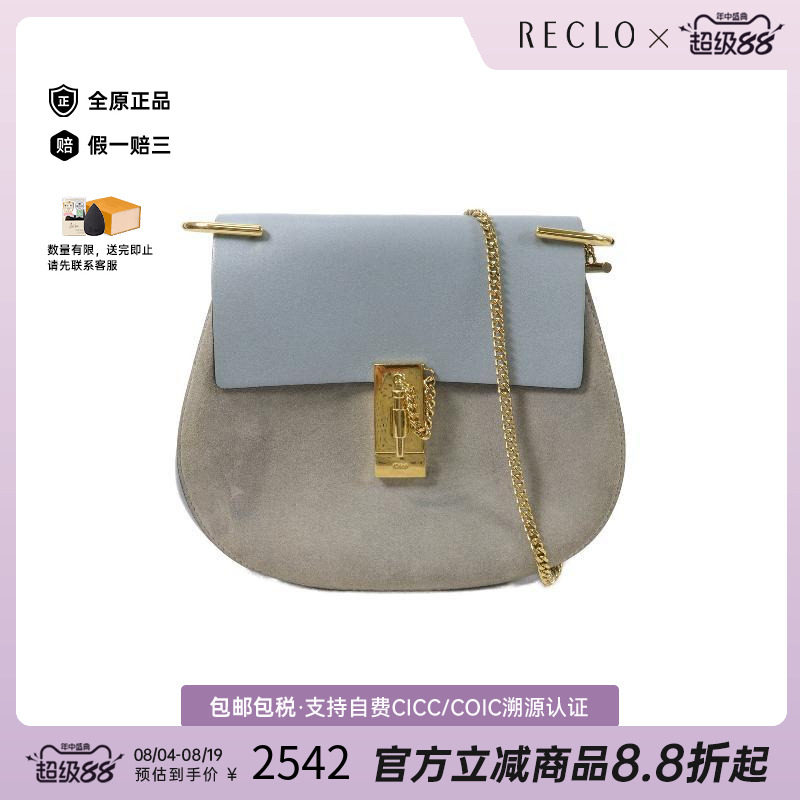 中古Chloe克洛伊斜挎包