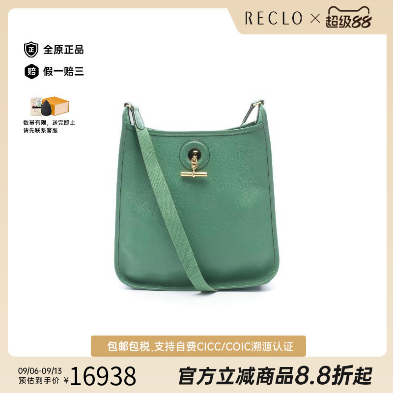 中古Hermes爱马仕单肩包