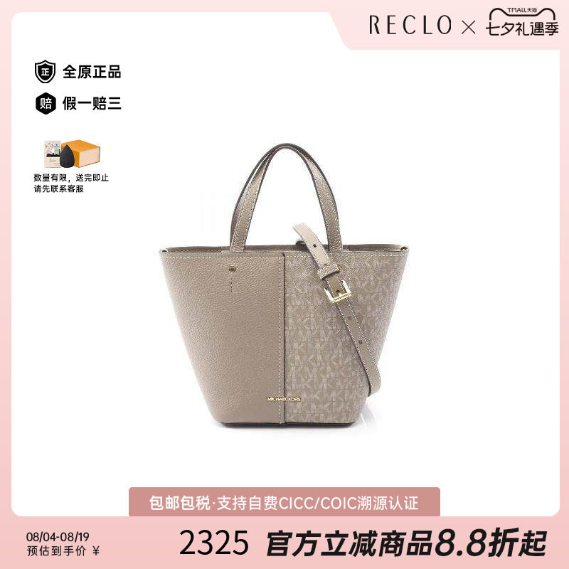 中古MichaelKors迈克高仕斜挎包