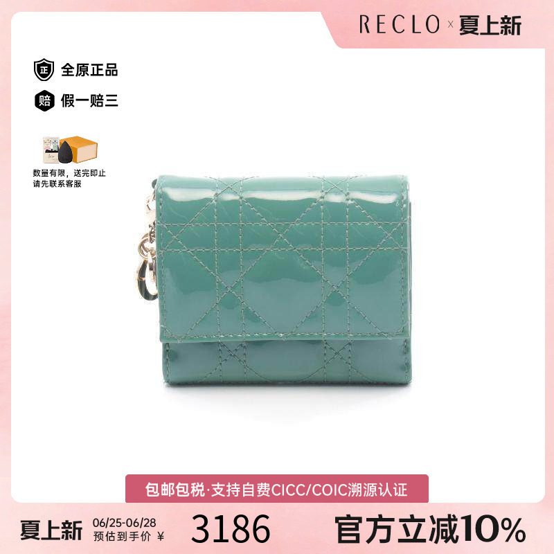 中古Dior迪奥短钱包レディース
