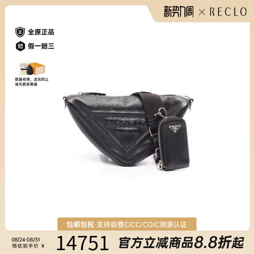 中古Prada普拉达斜挎包