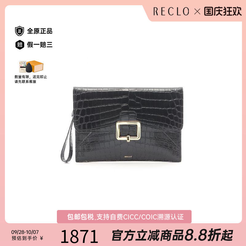中古-日本进口Bally巴利手拿包