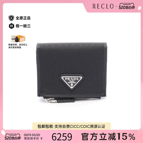 中古Prada普拉达短钱包