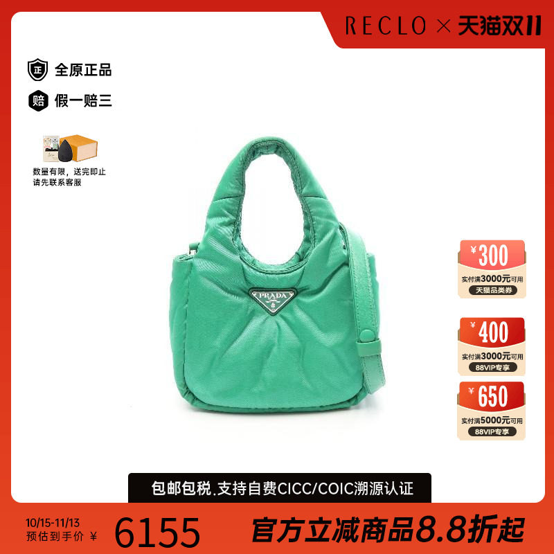 中古Prada普拉达斜挎包