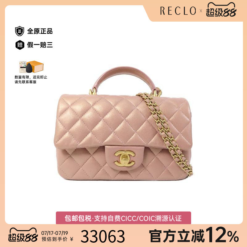 中古Chanel香奈儿斜挎包