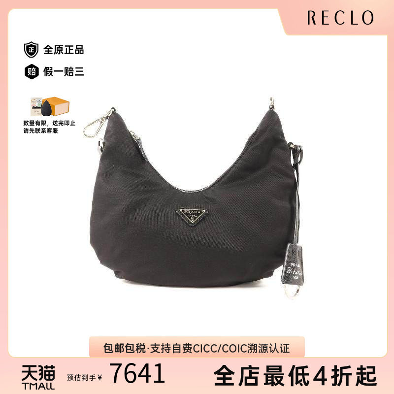 中古Prada普拉达手提包