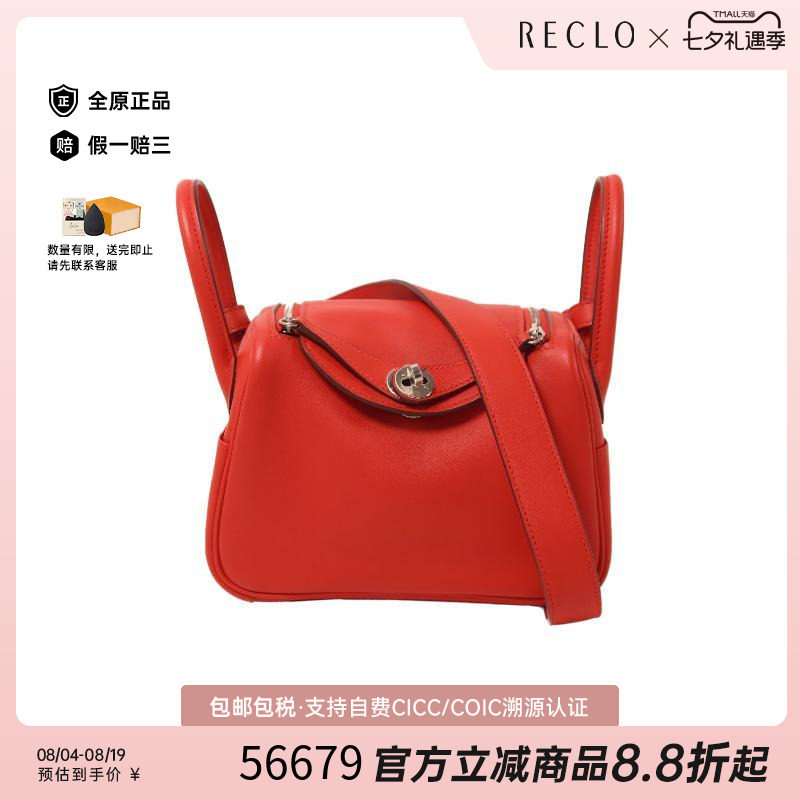 中古Hermes爱马仕斜挎包