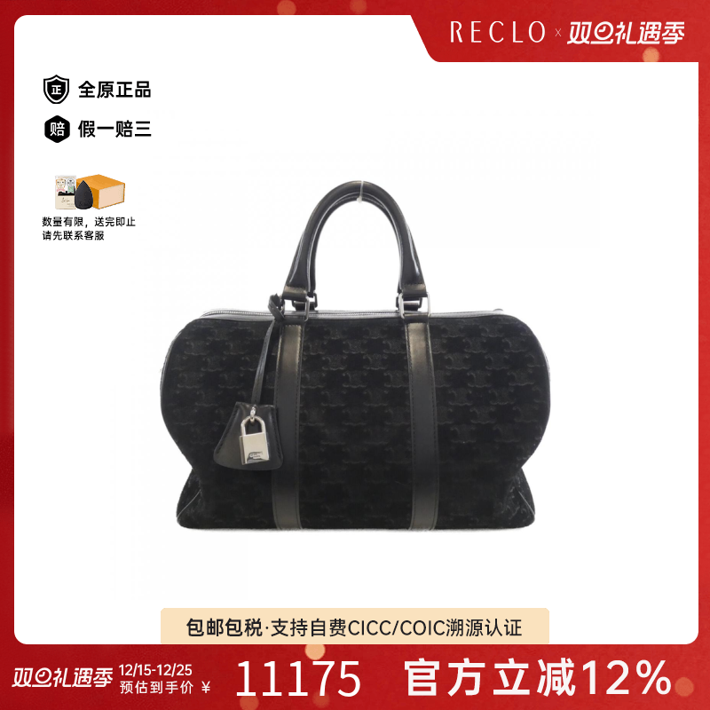 中古CELINE赛琳女包B级9新Boston Bag波士顿老花手提包