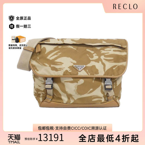 中古PRADA普拉达女包斜挎包