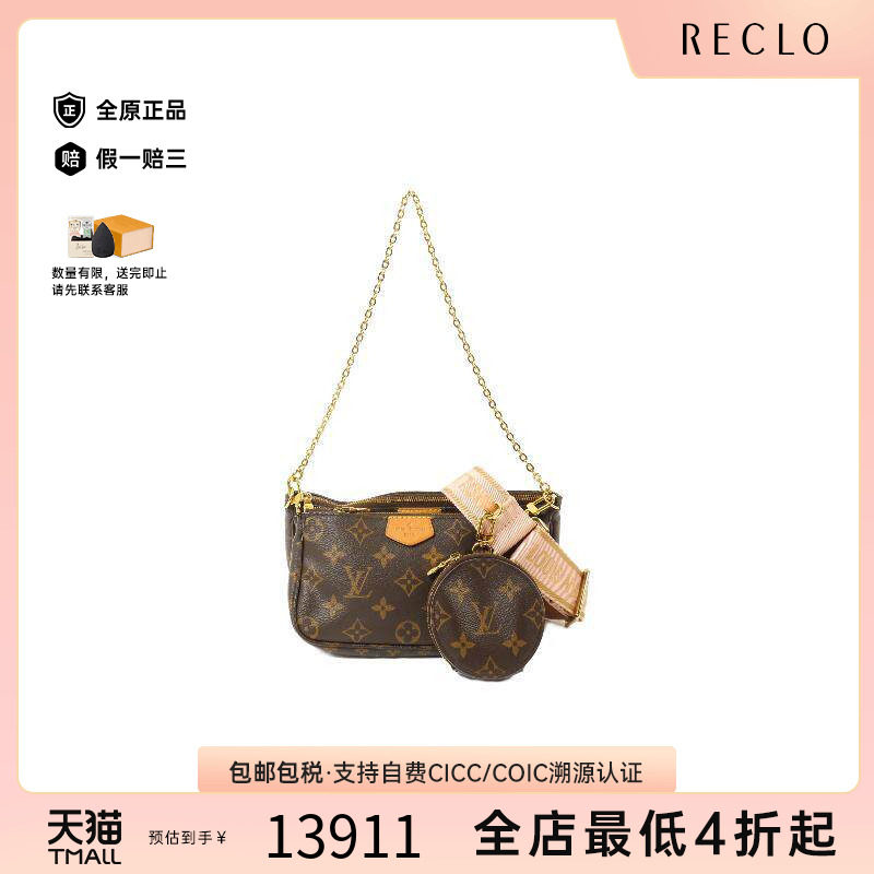 中古LV路易威登斜挎包レディース