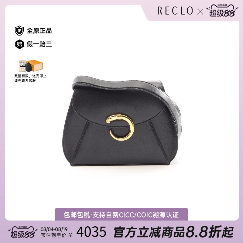 中古Cartier卡地亚斜挎包