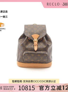 中古LV路易威登女包B级9新Montsouris MM涂层/防水帆布双肩包棕色