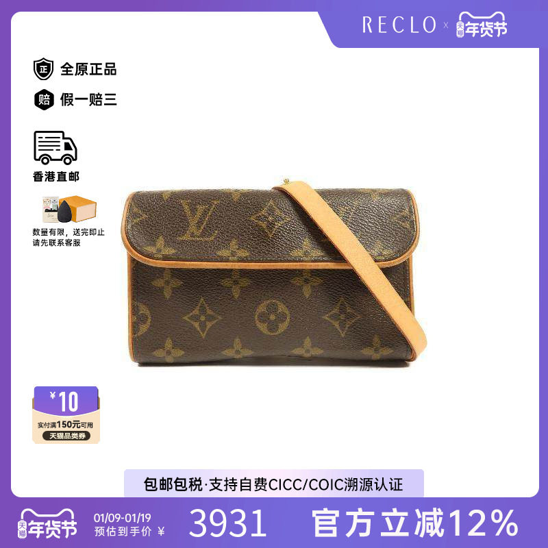 中古LV路易威登女包B级9新Pochette Florentine信封包腰包正品HK