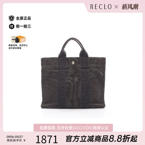 中古Hermes爱马仕托特包