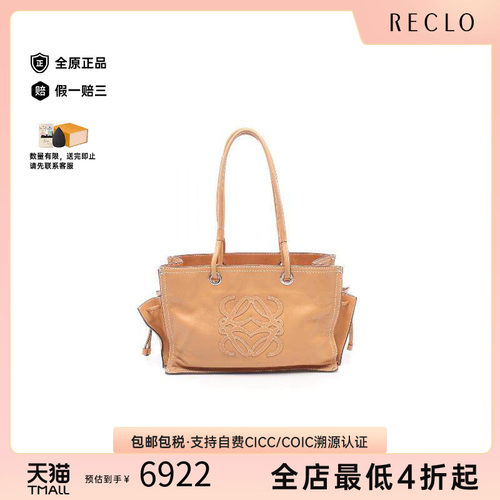 中古Loewe罗意威托特包