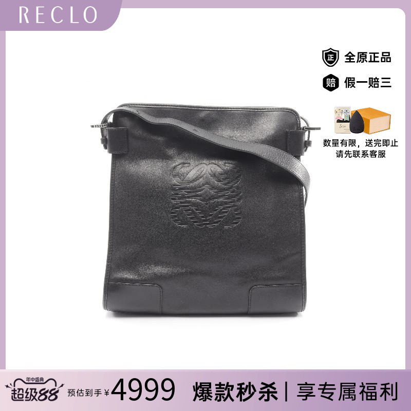 中古Loewe罗意威斜挎包