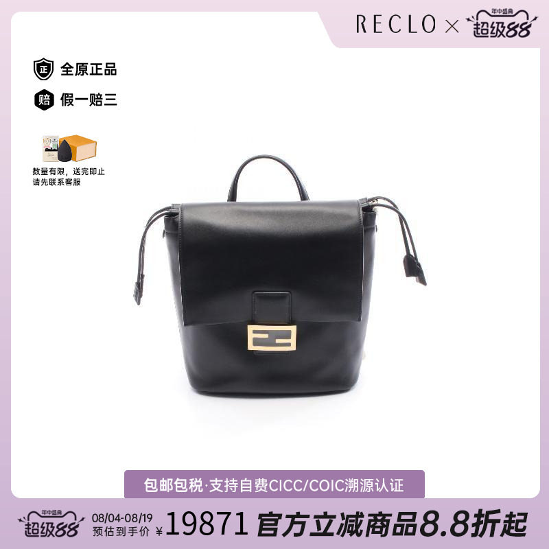 中古Fendi芬迪双肩包レディース