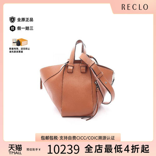 中古Loewe罗意威斜挎包