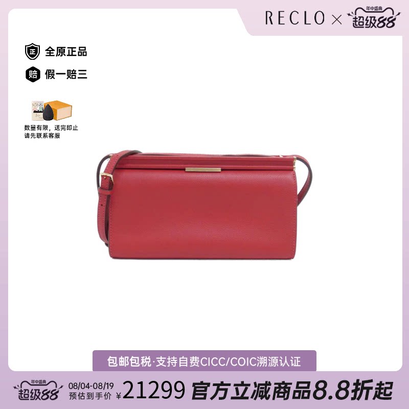 日本中古二奢Hermes爱马仕A级95新ClickAsh红色牛皮单肩女包正品