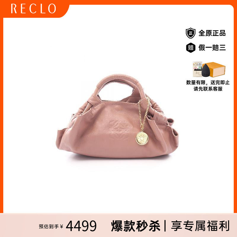 中古Loewe罗意威手提包