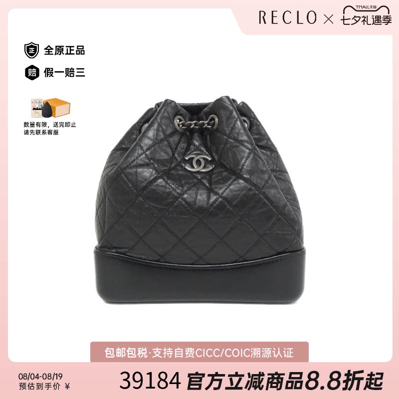 中古CHANEL香奈儿流浪包女包