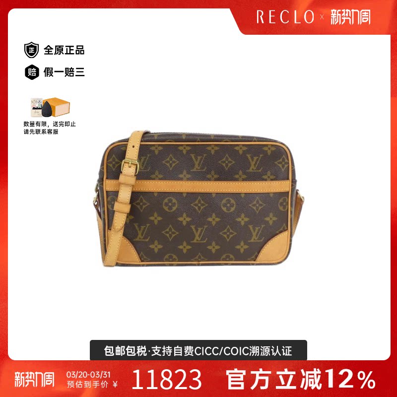 中古LV路易威登女包A级95新Trocadero27相机包老花斜挎包RECLO