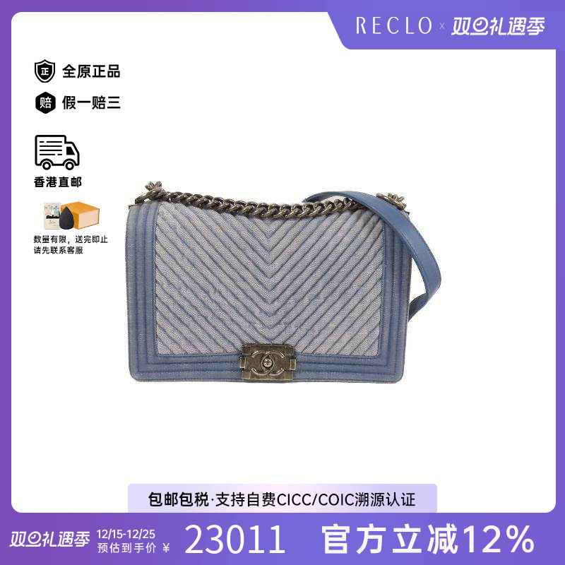 中古Chanel香奈儿斜挎包