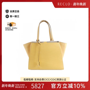 中古FENDI芬迪女包B级9新Trois Jours单肩包