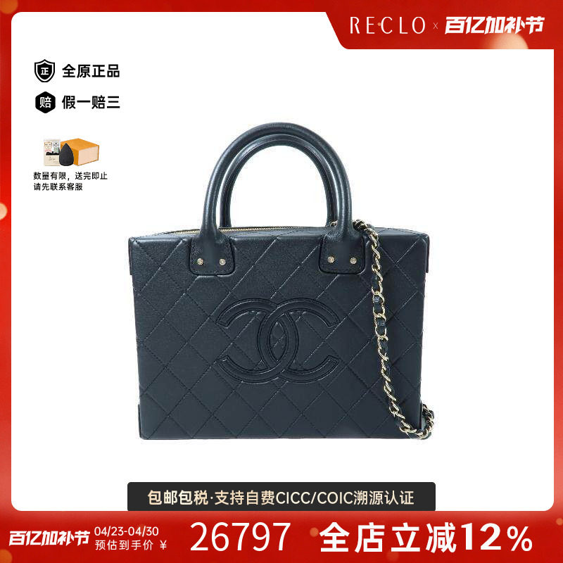 中古Chanel香奈儿女包A级95新Chain Shoulder链条肩带牛皮斜挎包