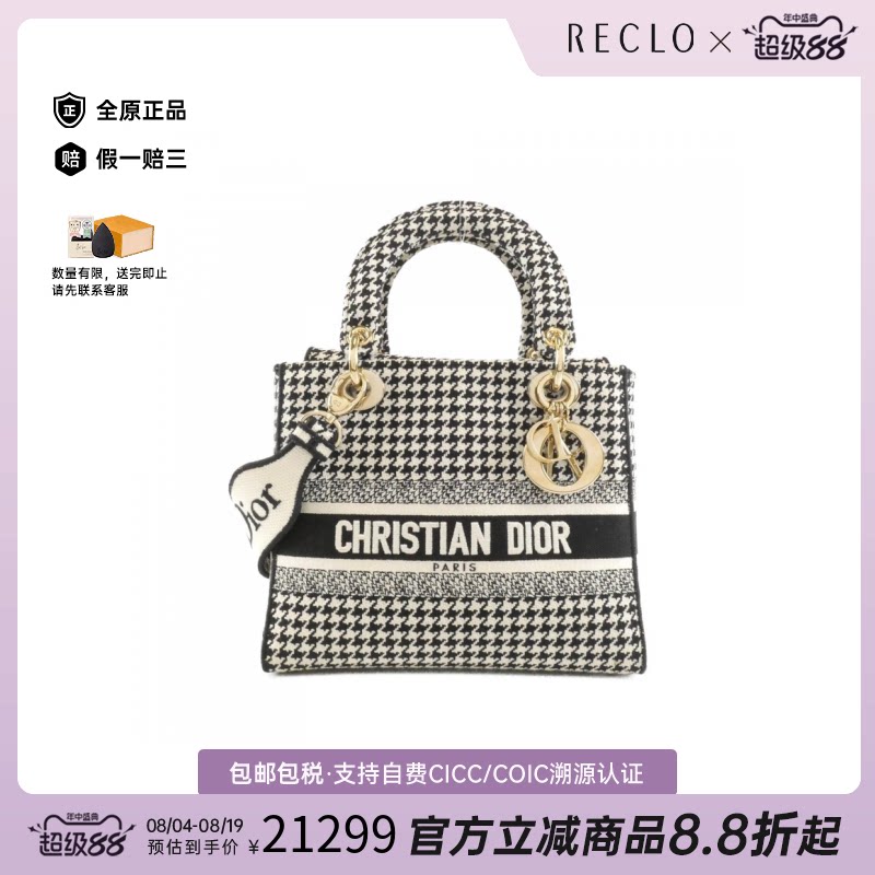 中古DIOR迪奥戴妃包千鸟格女包