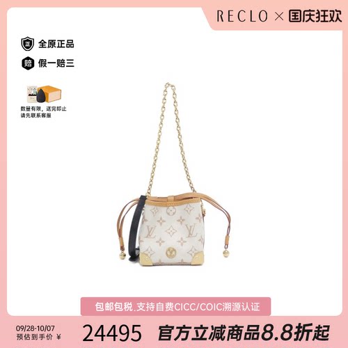 日本中古奢侈品LV(路易威登）包A级95新DuneNoéPurse老花胸包
