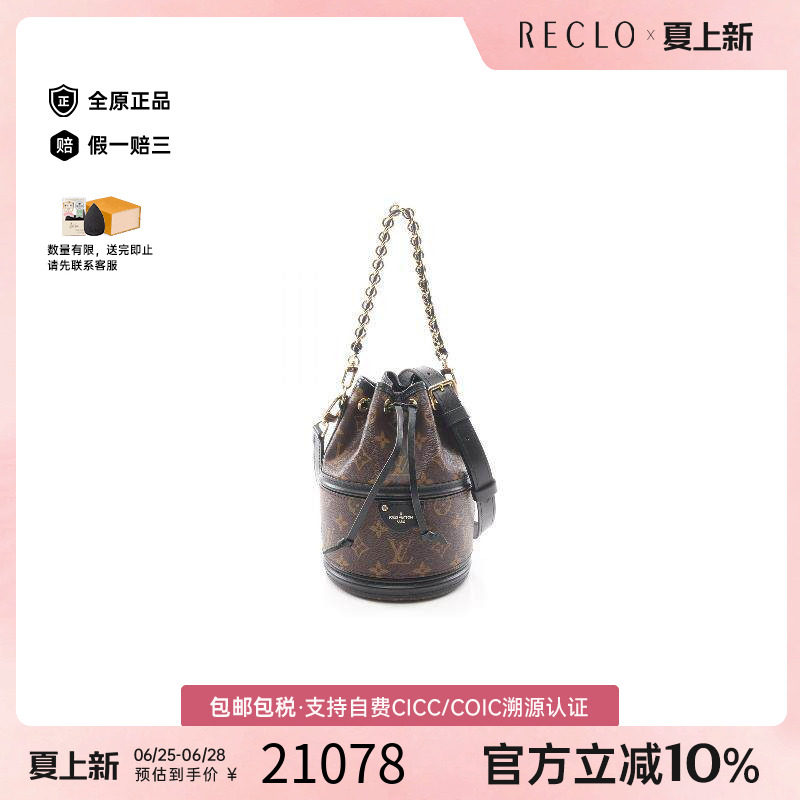 中古LV路易威登斜挎包レディース