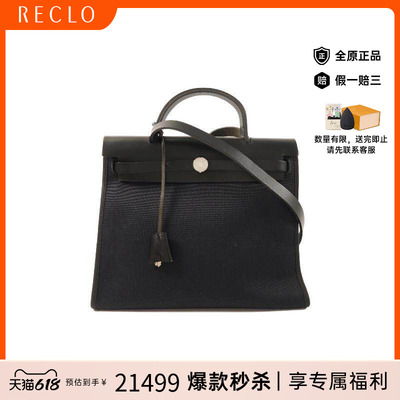 中古Hermes爱马仕斜挎包