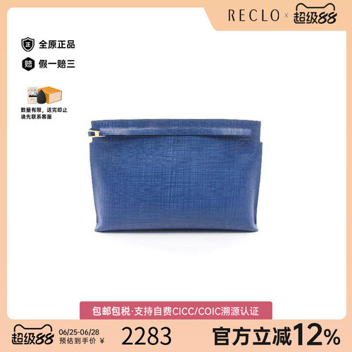中古Loewe罗意威手拿包