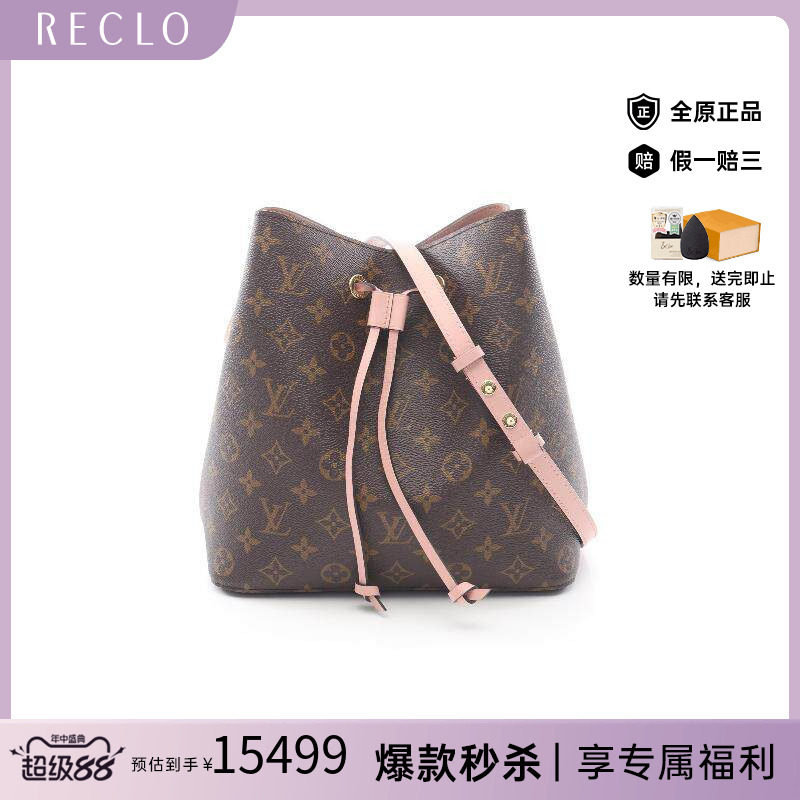中古LV路易威登斜挎包レディース