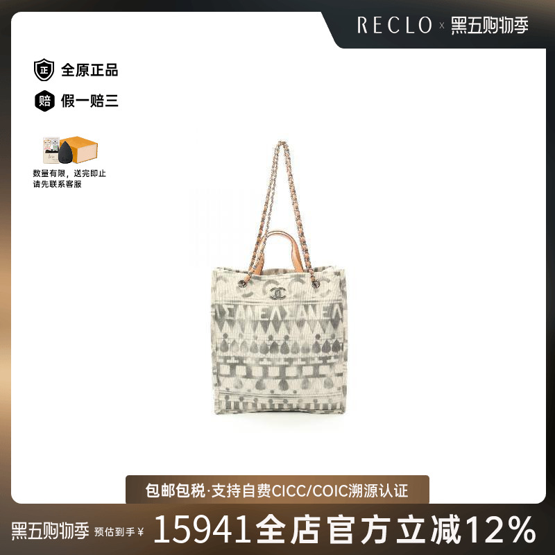 中古Chanel香奈儿托特包