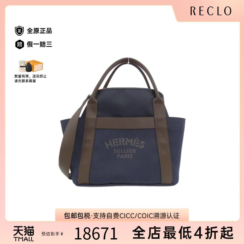 中古Hermes爱马仕女包95新PansageGroom海军蓝/火焰橙手提斜挎包