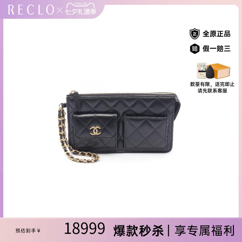 中古Chanel香奈儿手拿包