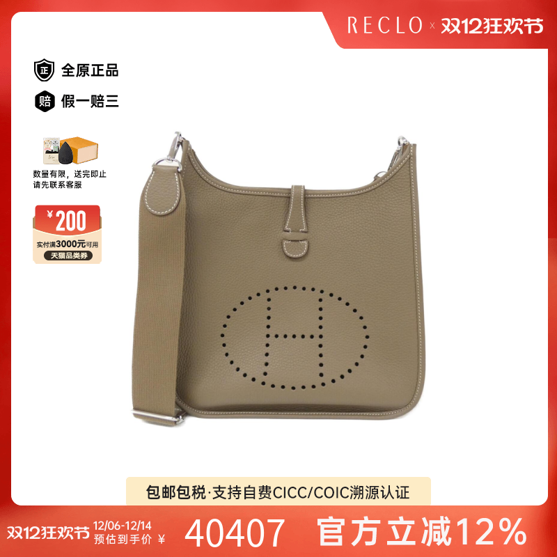 中古Hermes爱马仕女包A级95新Evelyn 3PM伊芙琳大象灰 TC皮斜挎包