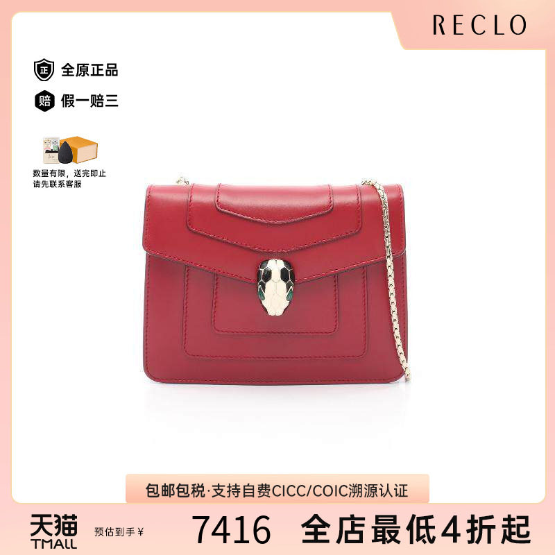 中古Bvlgari宝格丽斜挎包