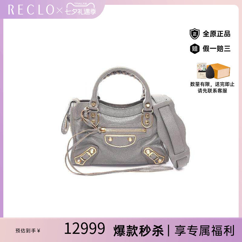 中古Balenciaga巴黎世家斜挎包