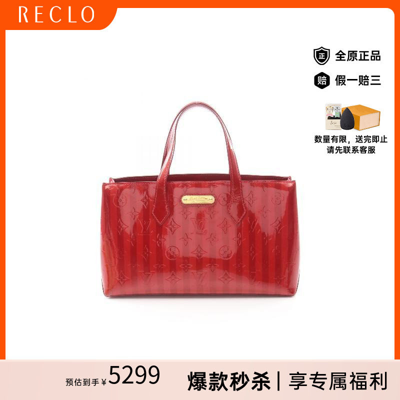 中古LV路易威登女包B级9新Wilshire PM漆皮手提包红色