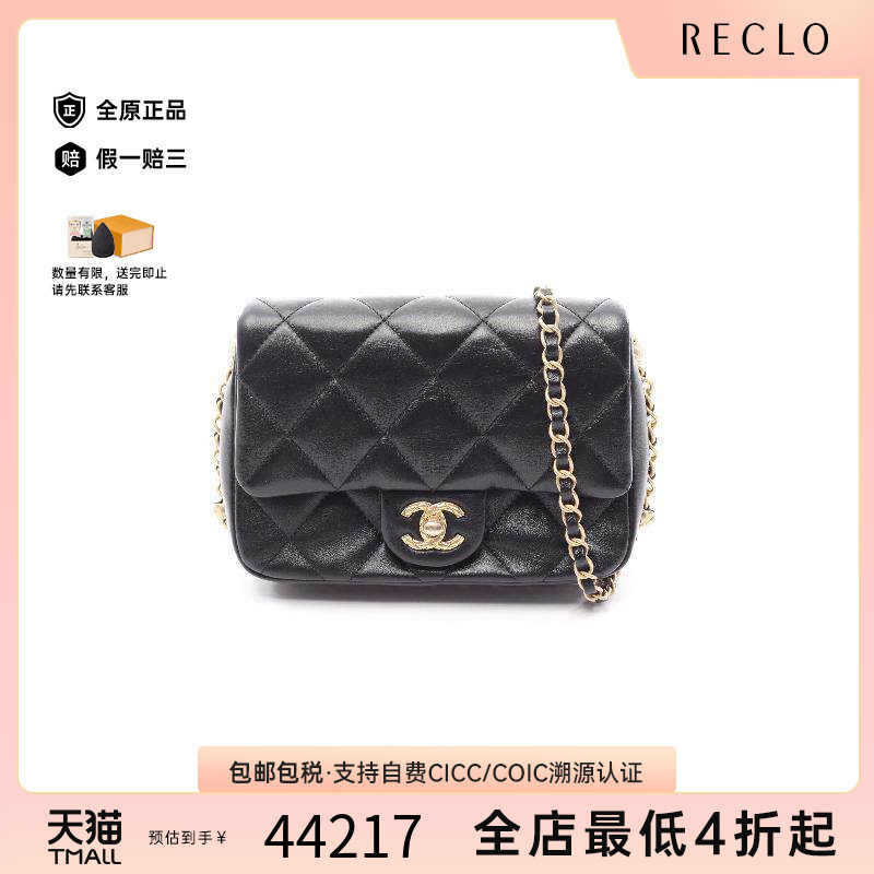 中古Chanel香奈儿斜挎包