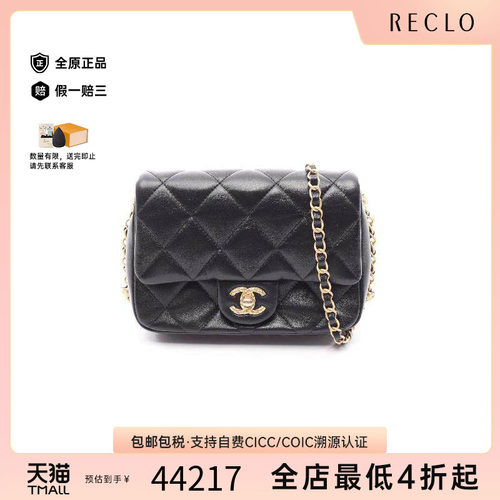 中古Chanel香奈儿斜挎包
