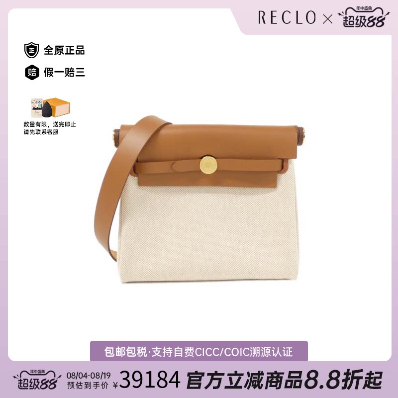 中古Hermes爱马仕手提斜挎包